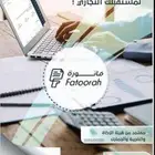 نظامك المحاسبي الاقوى والاشمل