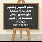 شمال الرياض