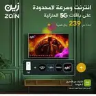 افضل العروض من باقات زين المنزليه