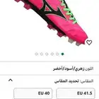 شوز ميزنو الياباني جديد رياضية