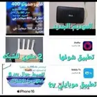 موبايلى فايبر