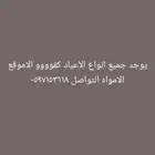 ضحاي كفو