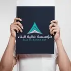 مؤسسة عالية البناء المكائن قهوة و صيانة جميع انواع المكائن.