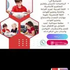 معلمه تاسيس وتدريس للمراحل البتدائيه ..