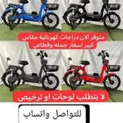 دراجة كهربائية بقوة عالية من باور سبورت