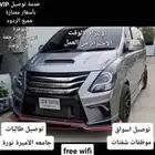 توصيل موظفات صباحي ومسائي اسعار مناسبه