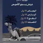 خاطر لتأجير السيارات