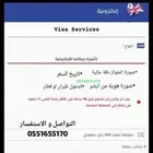 تاشيرة بريطانيا 95ريال فقط سعر الشخص شامل كامل الرسوم