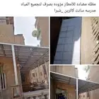 تصنيع وصيانه الألومنيوم