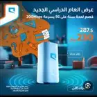للبيع 5G