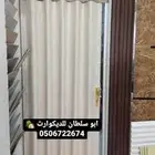 باب سحاب . باب سحب . باب خشب . باب جلد . باب خشب . باب بلاس