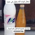 بيع سمن بلدي وحقنه وخلاصه