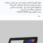 برنامج مبيعات كاشيير مطاعم وتومينات وكفهيات