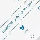 مطلوب اتريله قلاب للايجار