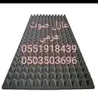تركيب عازل صوت هرمي اسفنج عازل صوت الاسفنجي عازل اسفنج هرمي