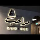 حروف بارزه تفصيل لوحة محل تركيب لوحات محلات احرف اسمنت بورد