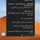 تدريس خصوصي طلاب الابتدائي والمرحلة المتوسطة   تجويد وتحفيظ
