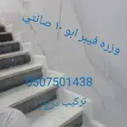 معلم جميع انواع اديكورات ودهانات مكه المكرمه وجده p