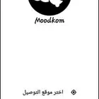 تطبيق موبايل جاهز للبيع