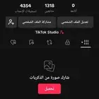 حساب تيك توك 1300 متابع دعم مب سيء كثير