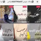 استديو تنفيذ شيلات زواج زفات ترحيب عريس عروس بالاسماء