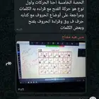 تاسيس قراءه وكتابه لكل طلاب الانترناشونال الضعاف