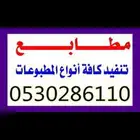 مطابع دعاية وإعلان لوحات إرشادية لوحات اكرليك