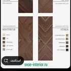 ابواب خشبيه