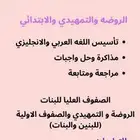 معلمة خصوصية