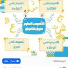 معلمة  تاسيس  مصرية خصوصية
