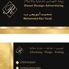 يوجد كافه المطبوعات الورقيه بنر -ستكر-اكياس-بوكسات-ستكر