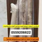 مغسله بطانيات