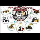 تاجير المعدات رافعات شوكيه فركلفت ورافعات تلسكوبه تليهندر