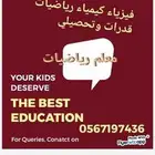معلم رياضيات وفيزياء وكيمياء عربي ولغات