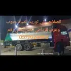ويتات مياه 32 طن 18 طن جنوب وغرب الرياض اتصل نصل