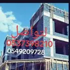 مقاول المجمعه وضواحيها اسوار مزارع وملاحق فلل