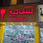 فتح سيارات مسكرات