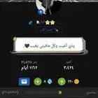 حساب بلاتو للبيع