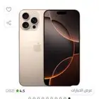 ايفون 16 برو ماكس 256 قيقا