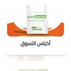 طباعه جميع انواع الاكياس البلاستيكيه وطباعه اكياس المخابز