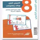 معلم رياضيات موجود في الدوادمي