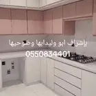 ابها وضواحيها صيانه وتفصل