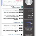 تصميم سيرة ذاتية cv
