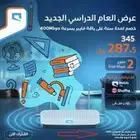 للبيع 5G