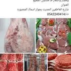 ملحمه الصحاري