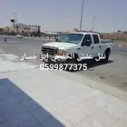 نقل عفش الخفجي ابو جسار