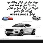 خدمة فحص السيارات قبل الشراء داخل المزادات
