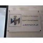لوحات إرشادية لوحات اكرليك مطبوعات فواتير مطابع دعاية وإعلا