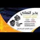 للمكان المستورد جاباني