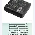 اجهزت تتبع